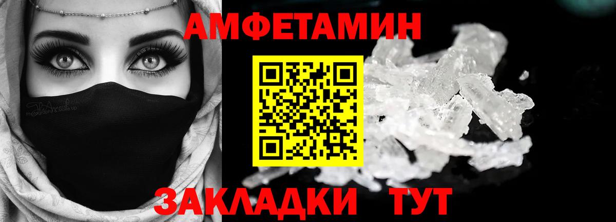 Амфетамин Premium Россошь