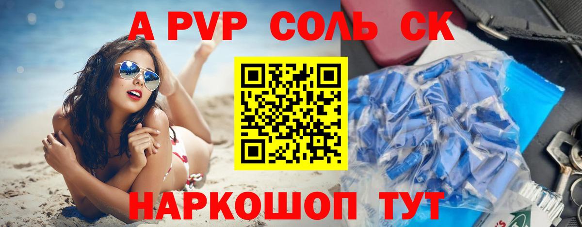 Россошь  Alpha-PVP СК КРИС  A-PVP VHQ  Альфа ПВП крисы CK  Вход с VPN 