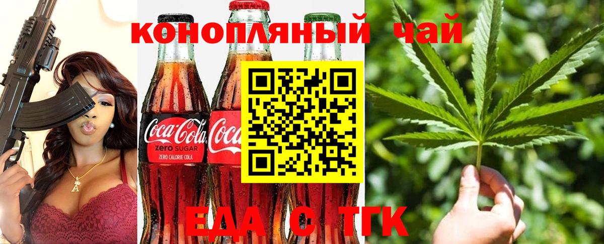 Россошь  Cannafood марихуана  Вход с VPN 