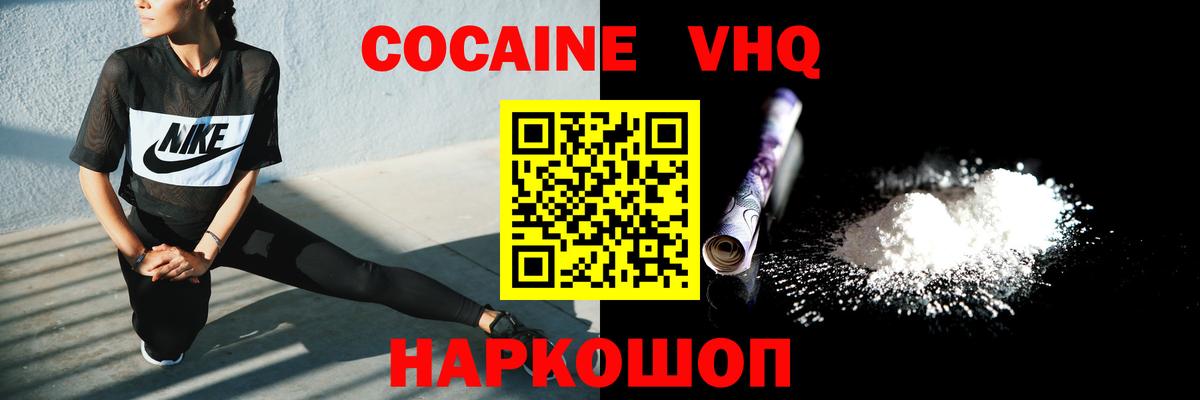 Россошь  COCAIN Перу  Cocaine Columbia  Вход с VPN 