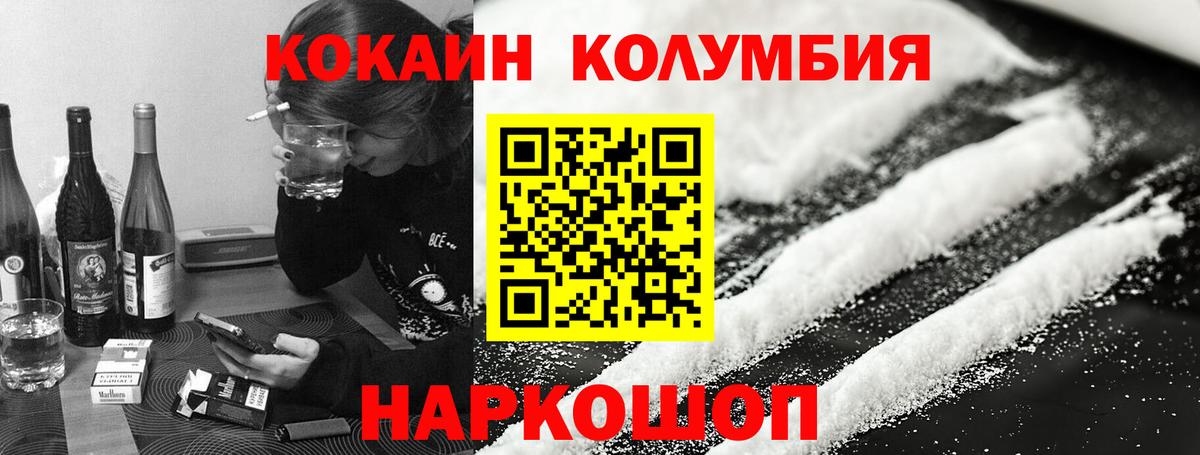 Cocaine VHQ Россошь