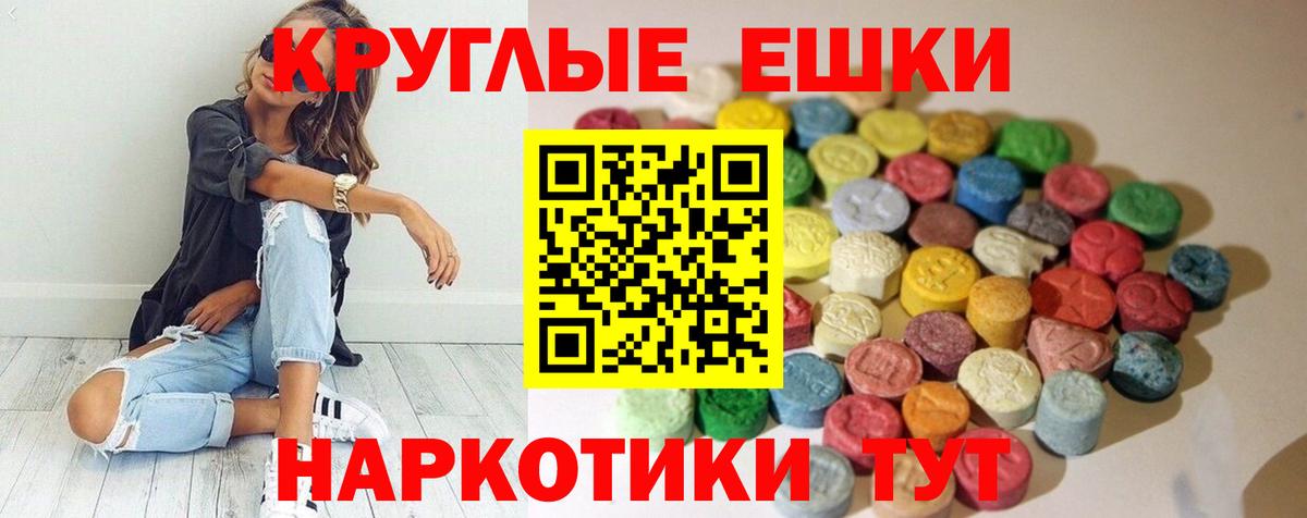 ЭКСТАЗИ таблы  Экстази DUBAI  блэк спрут маркетплейс  Россошь  Вход с VPN 