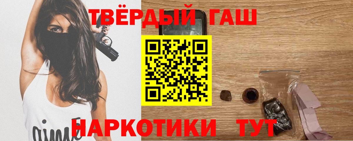 Россошь  Гашиш убойный  Вход с VPN  ГАШ индика сатива 