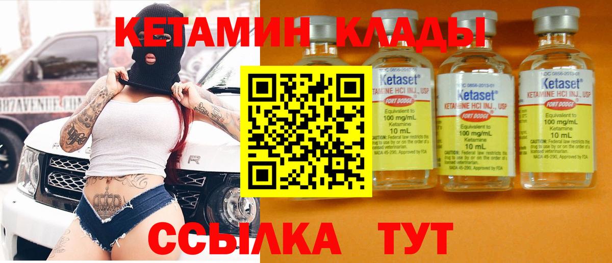 Кетамин VHQ  Вход с VPN  Россошь  КЕТАМИН VHQ 
