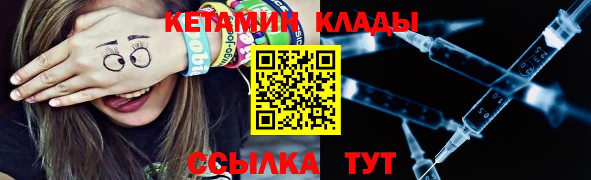 Кетамин ketamine Россошь