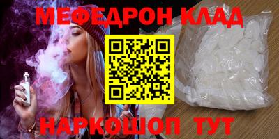 мефедрон VHQ Пыть-Ях