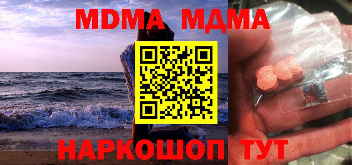 МДМА VHQ Россошь