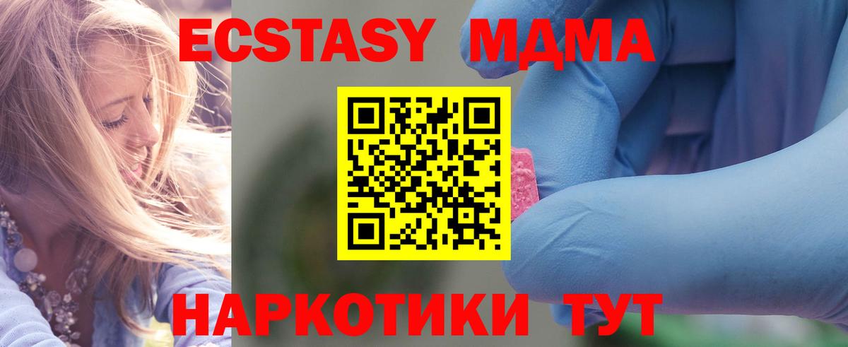 MDMA crystal  MDMA кристаллы  Вход с VPN  Россошь 