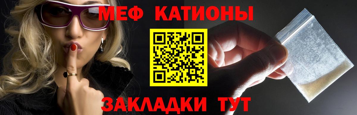 Меф  Вход с VPN  МЕФ  Россошь  Меф мяу мяу  Меф mephedrone 