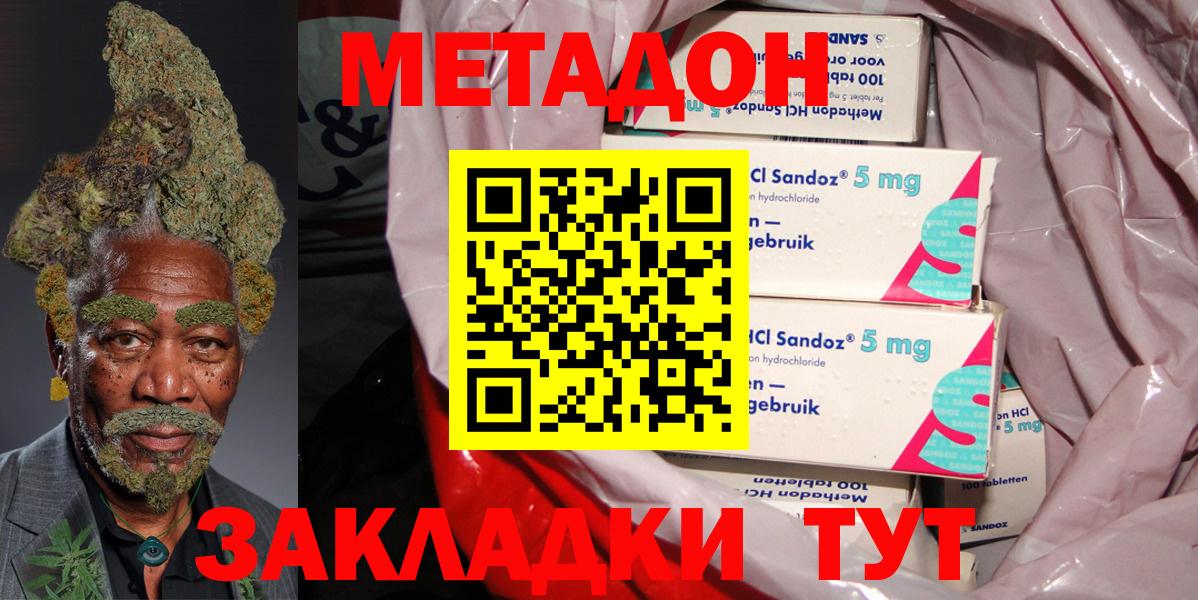 Метадон мёд  МЕТАДОН белоснежный  Вход с VPN  Россошь 