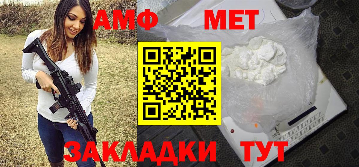 Россошь  МЕТАМФЕТАМИН витя  Вход с VPN 