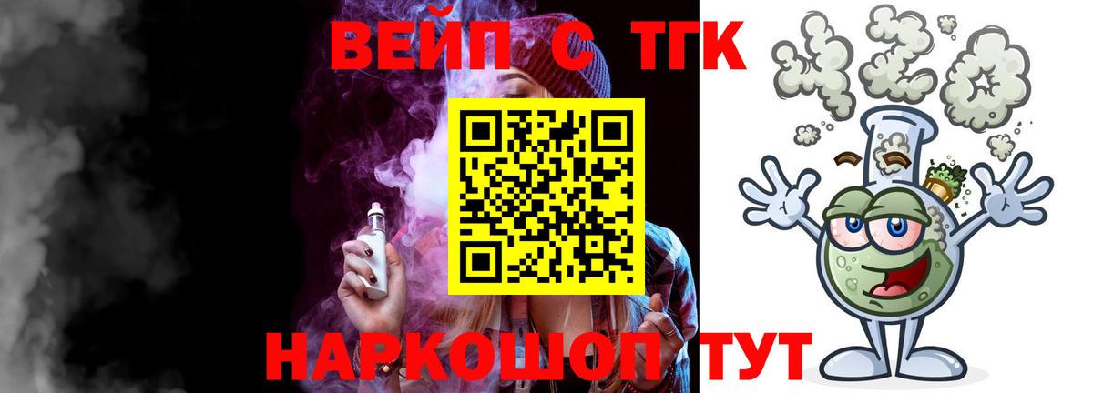 ТГК THC oil Россошь